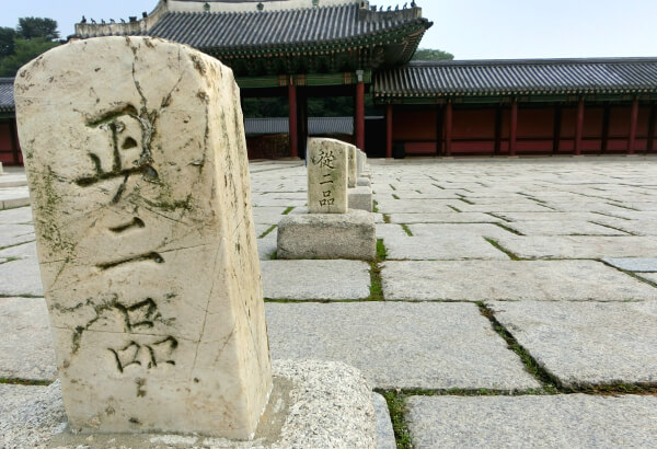 a close up of rank stones and flat stone at Changgyeonggung in Seoul, South Korea.